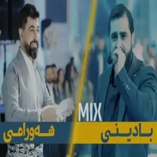 بادینی و هه‌ورامی